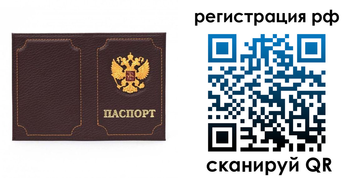 прописка поиск в Нефтекамске