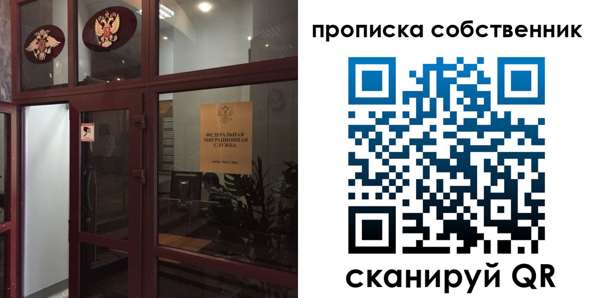 прописка иностранных граждан в Нефтекамске