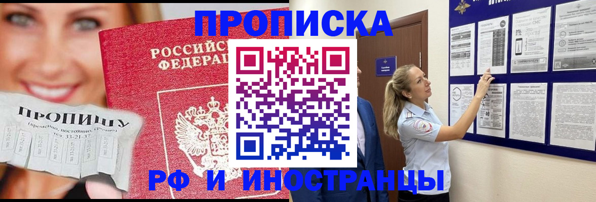 временная регистрация в Нефтекамске