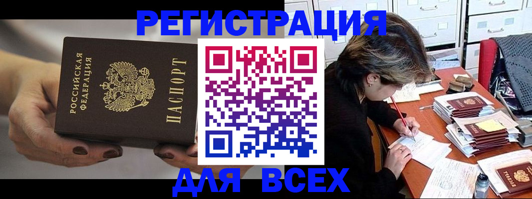 где прописаться в Нефтекамске