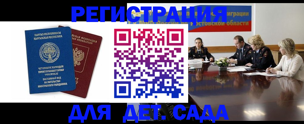 временная регистрация 2025 в Нефтекамске